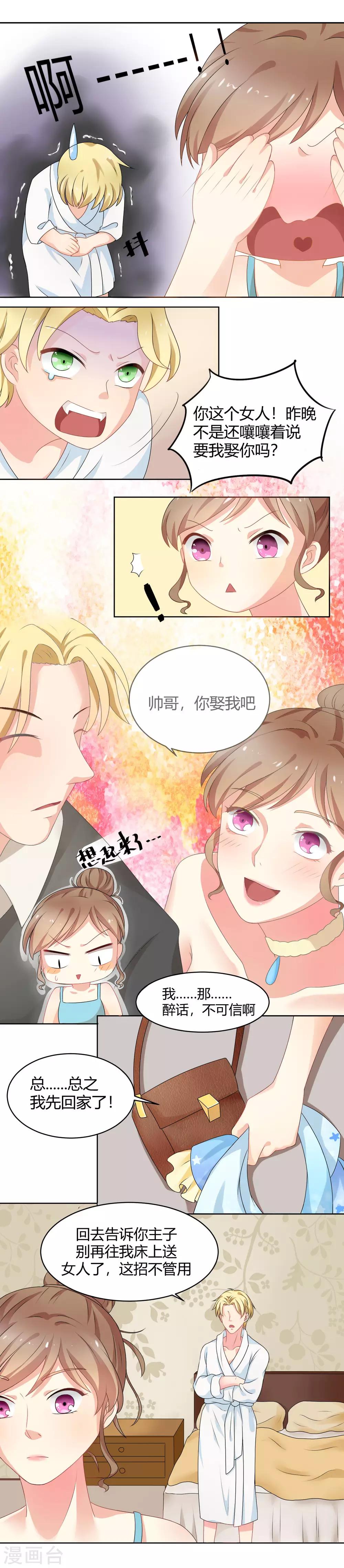 第1话 遇见-第2话