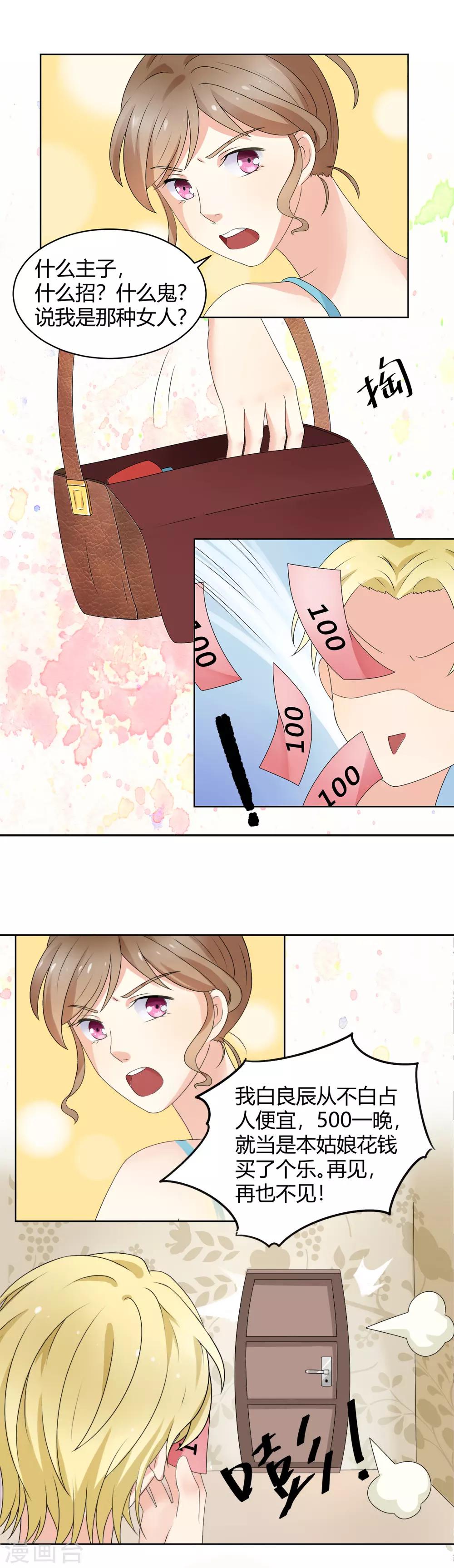 第1话 遇见-第2话