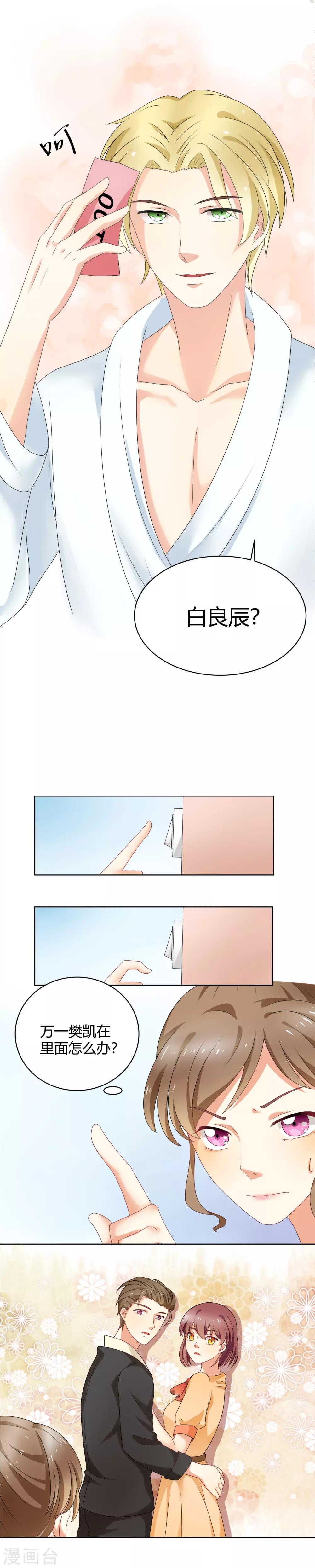 第1话 遇见-第2话