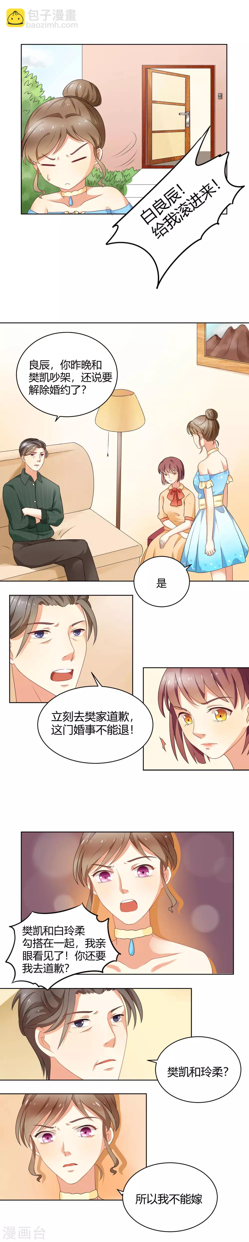 第1话 遇见-第2话