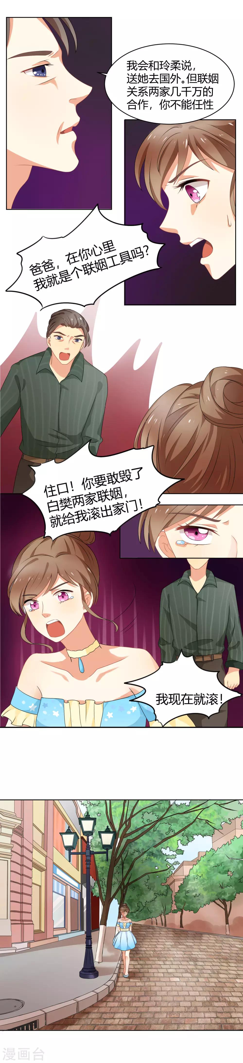 第1话 遇见-第2话