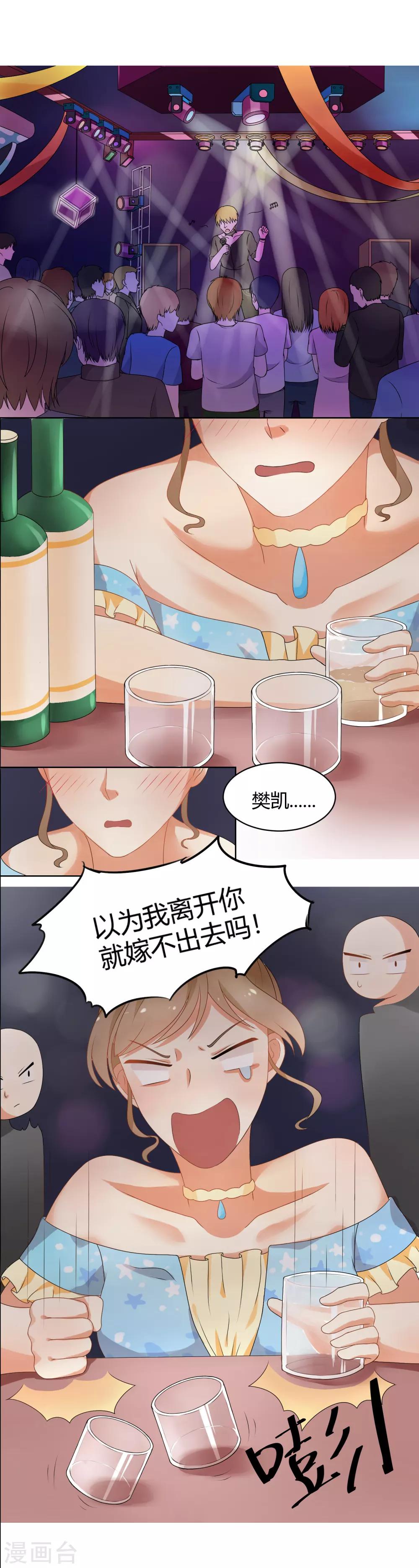 第1话 遇见-第2话