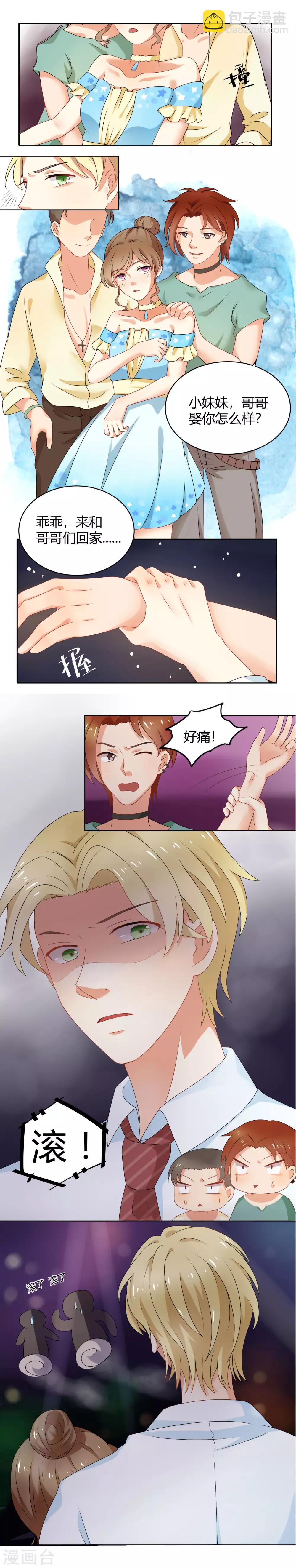 第1话 遇见-第2话