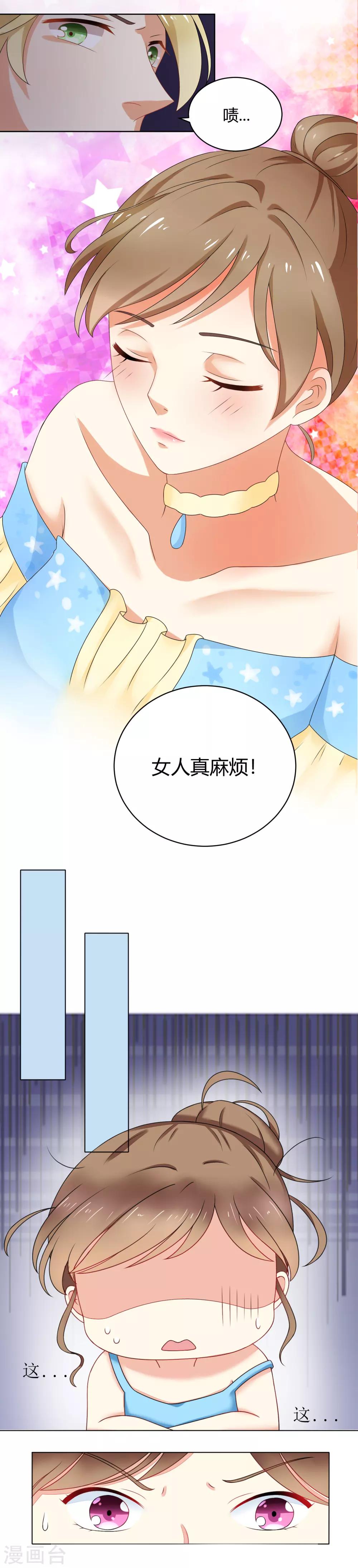 第1话 遇见-第2话