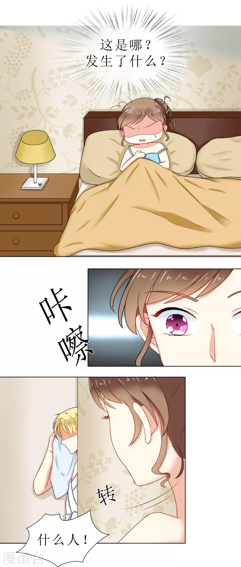 第1话 遇见-第2话