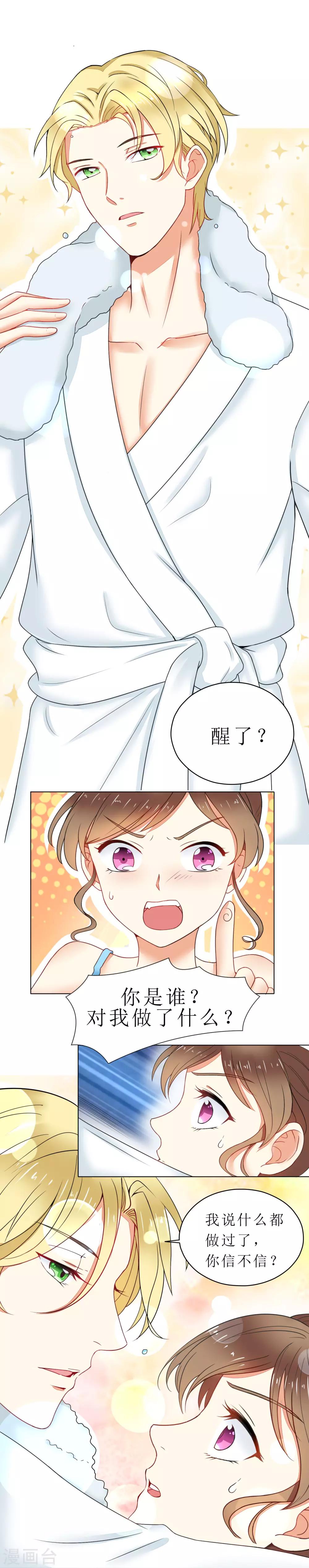 第1话 遇见-第2话