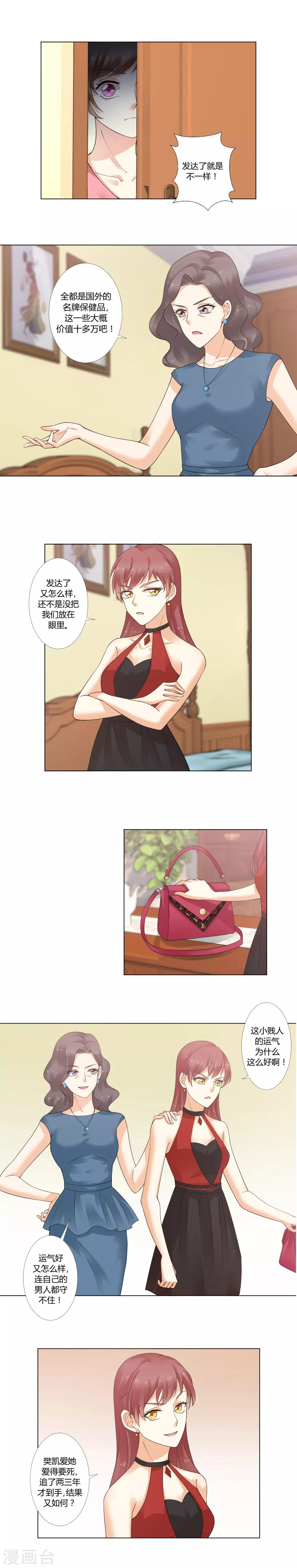 第11话 出轨的真相-第12话