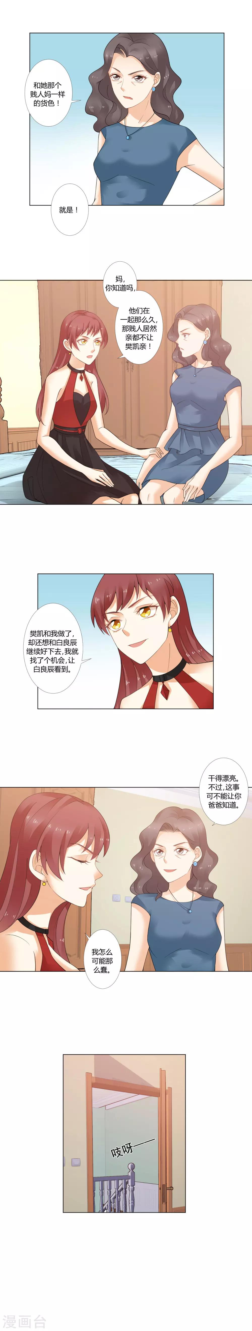 第11话 出轨的真相-第12话