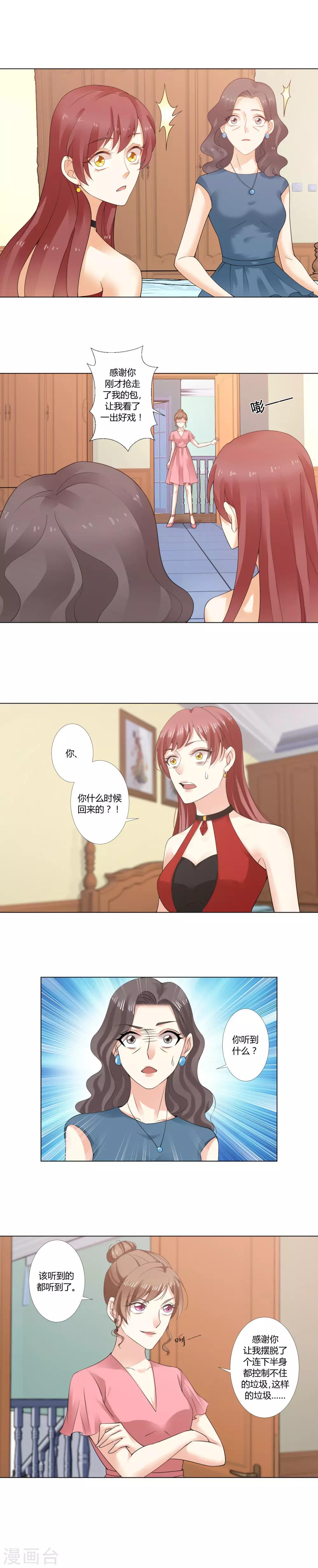 第11话 出轨的真相-第12话