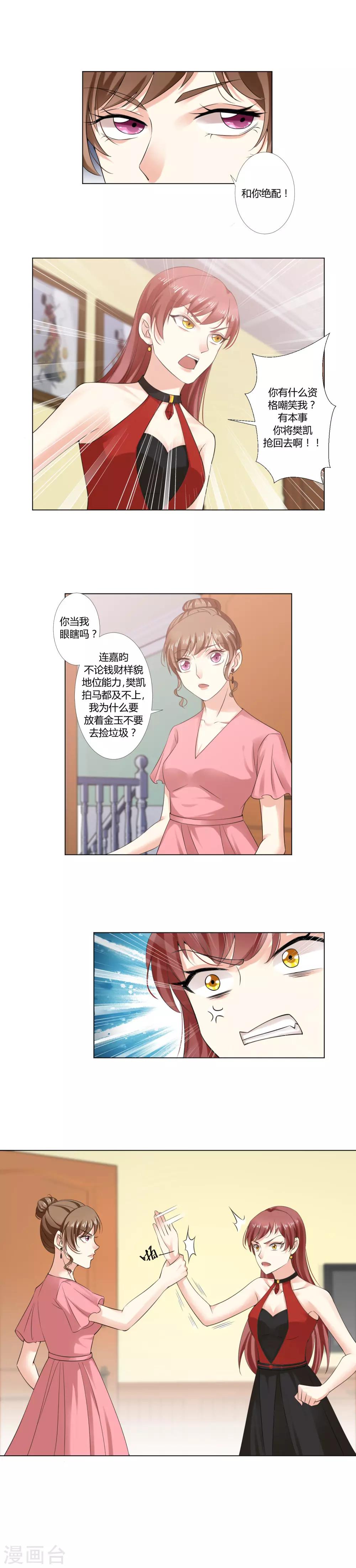 第11话 出轨的真相-第12话