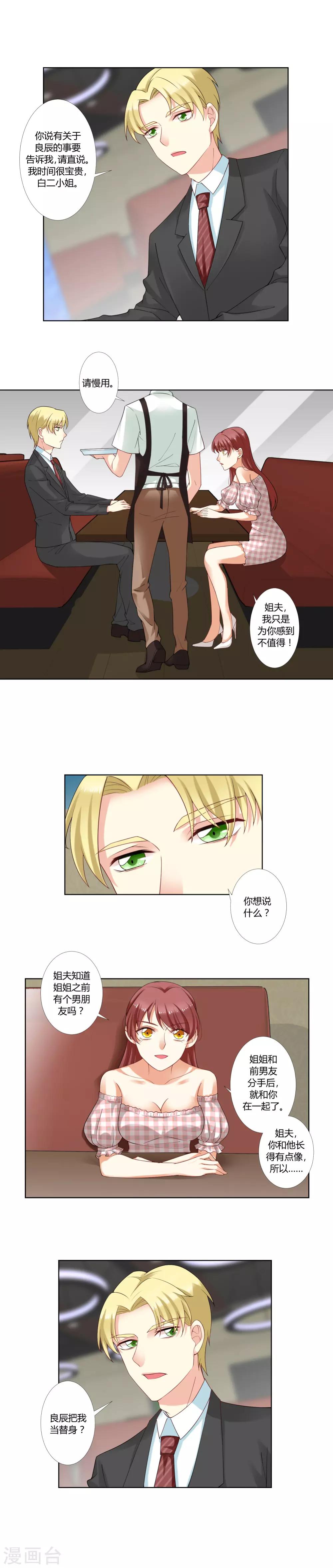 第13话 一出好戏-第14话