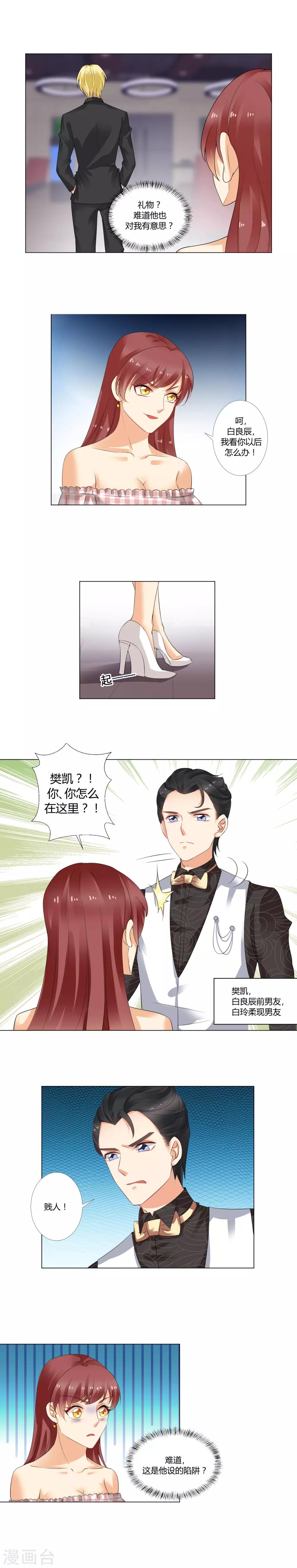 第13话 一出好戏-第14话