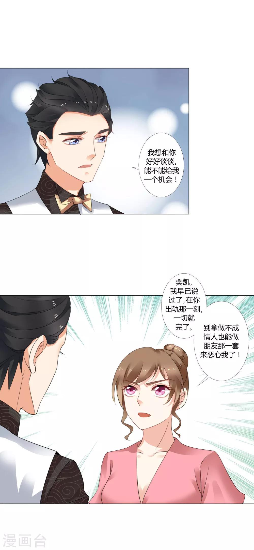 第13话 一出好戏-第14话