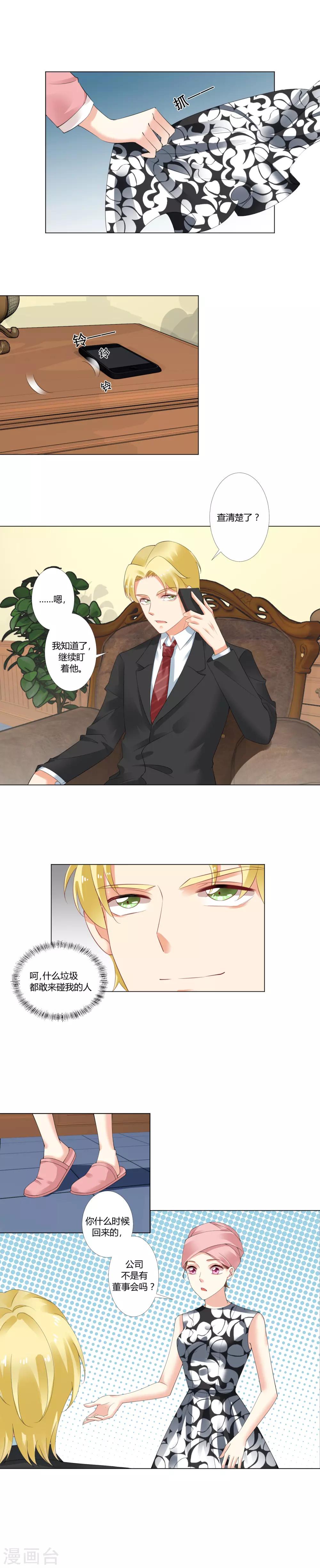 第15话 坦白从宽-第16话