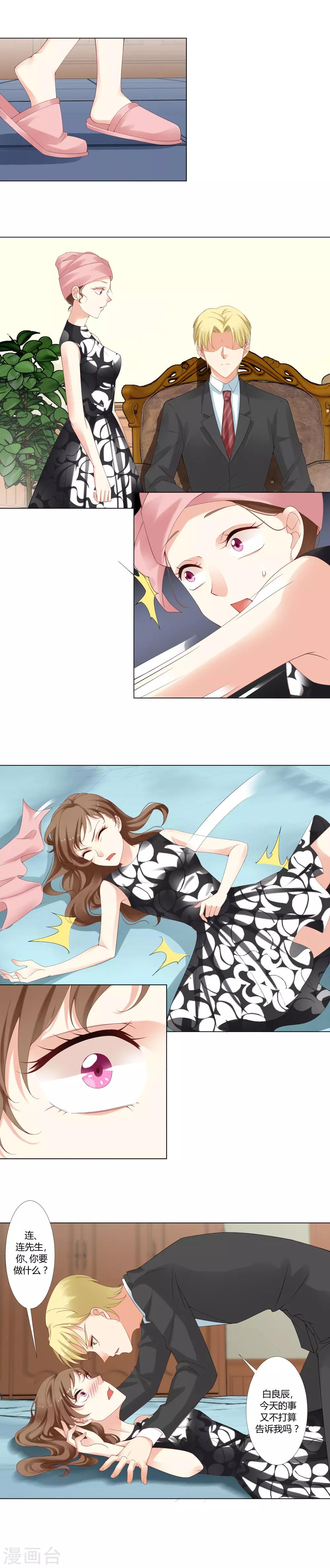 第15话 坦白从宽-第16话