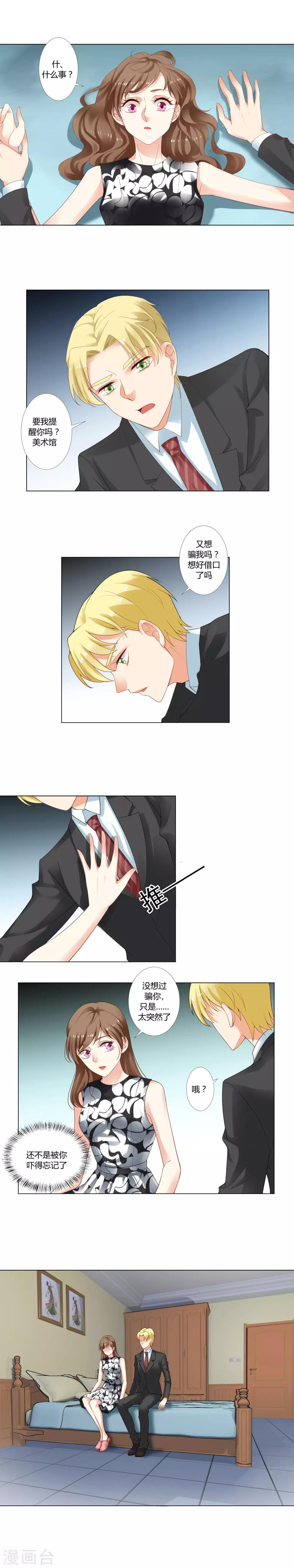 第15话 坦白从宽-第16话