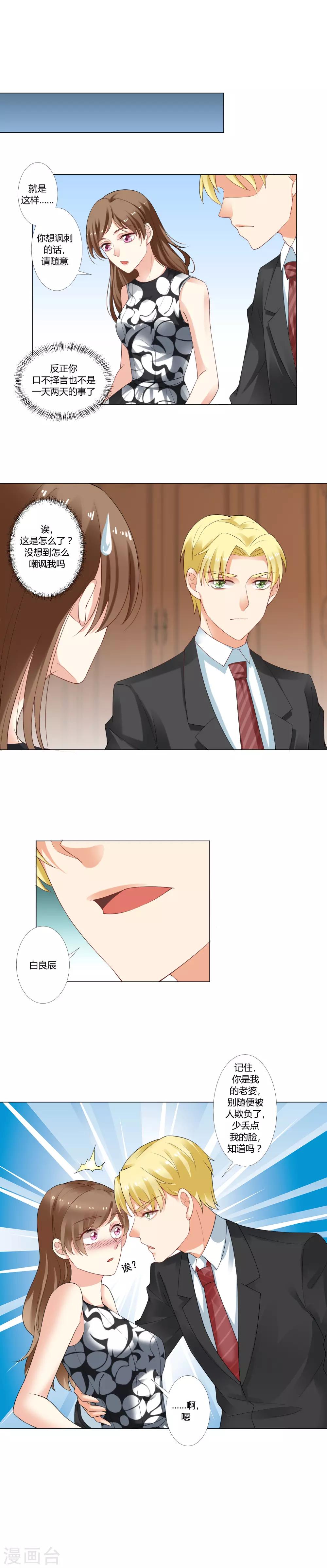 第15话 坦白从宽-第16话