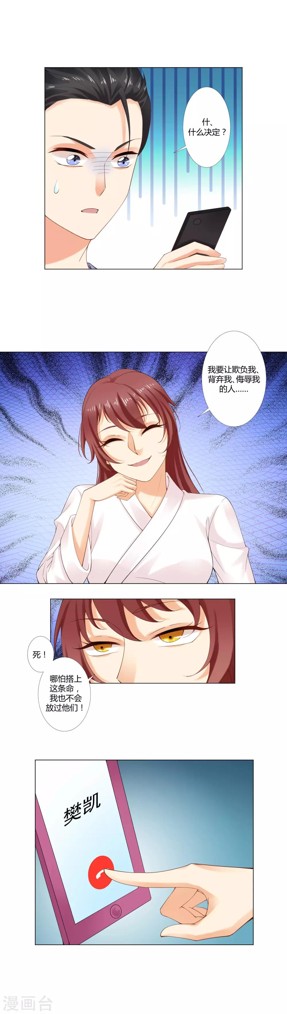 第23话 万变不离其宗-第24话