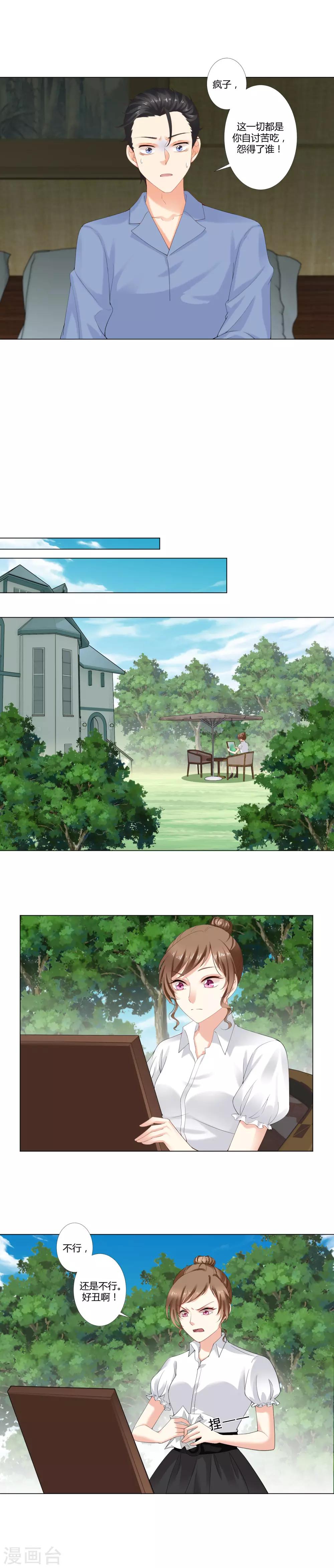 第23话 万变不离其宗-第24话