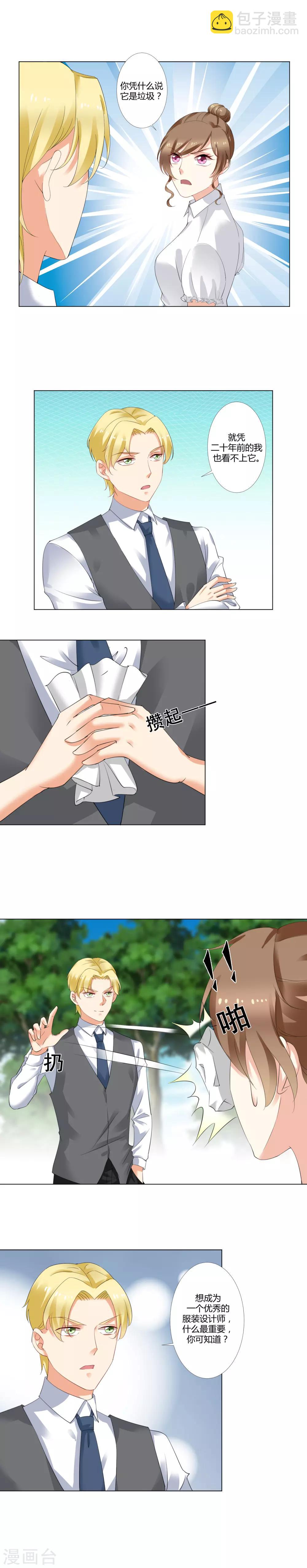 第23话 万变不离其宗-第24话