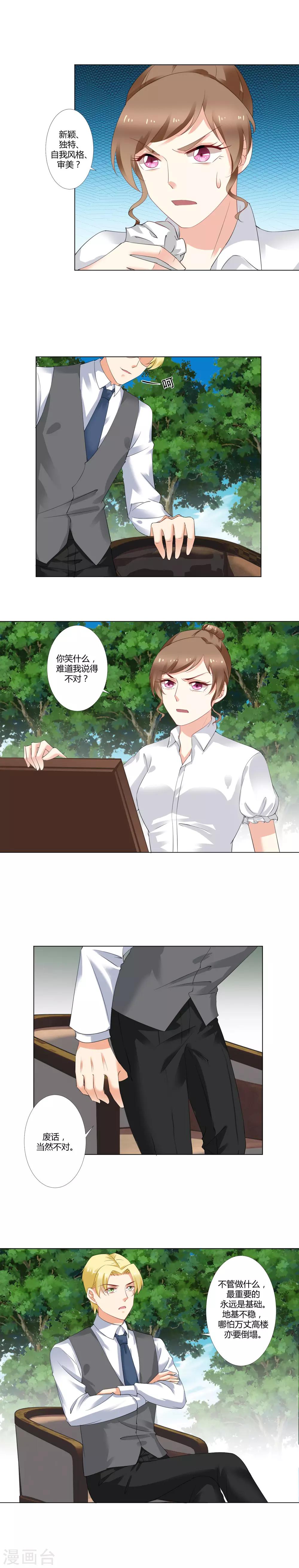 第23话 万变不离其宗-第24话