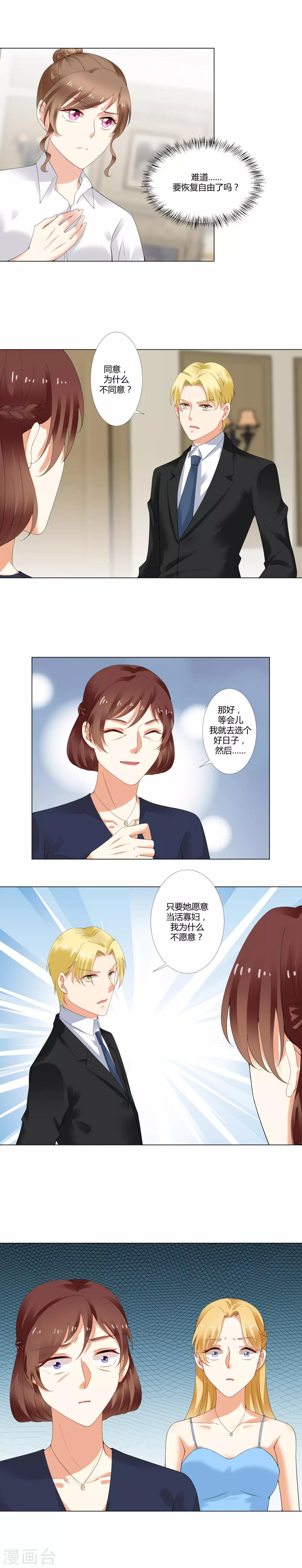 第25话 老、老婆？！-第26话