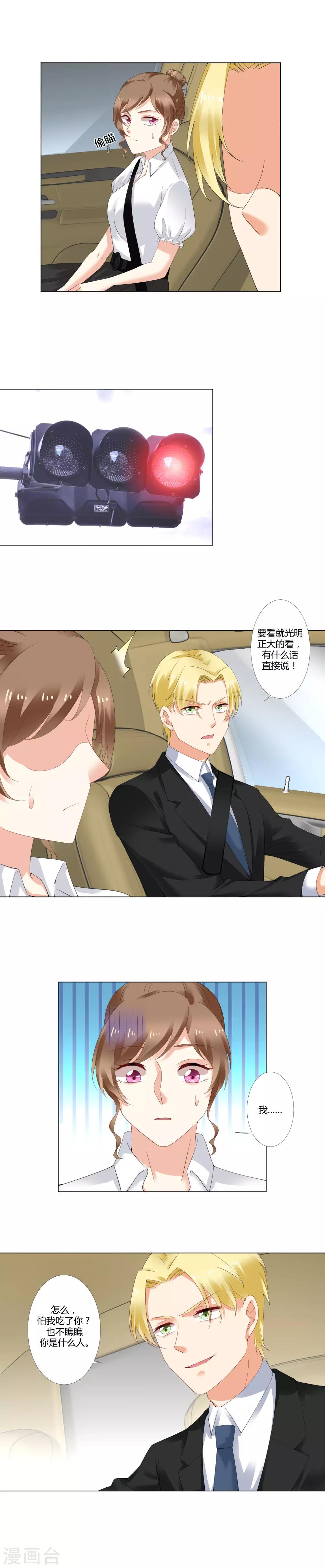 第25话 老、老婆？！-第26话