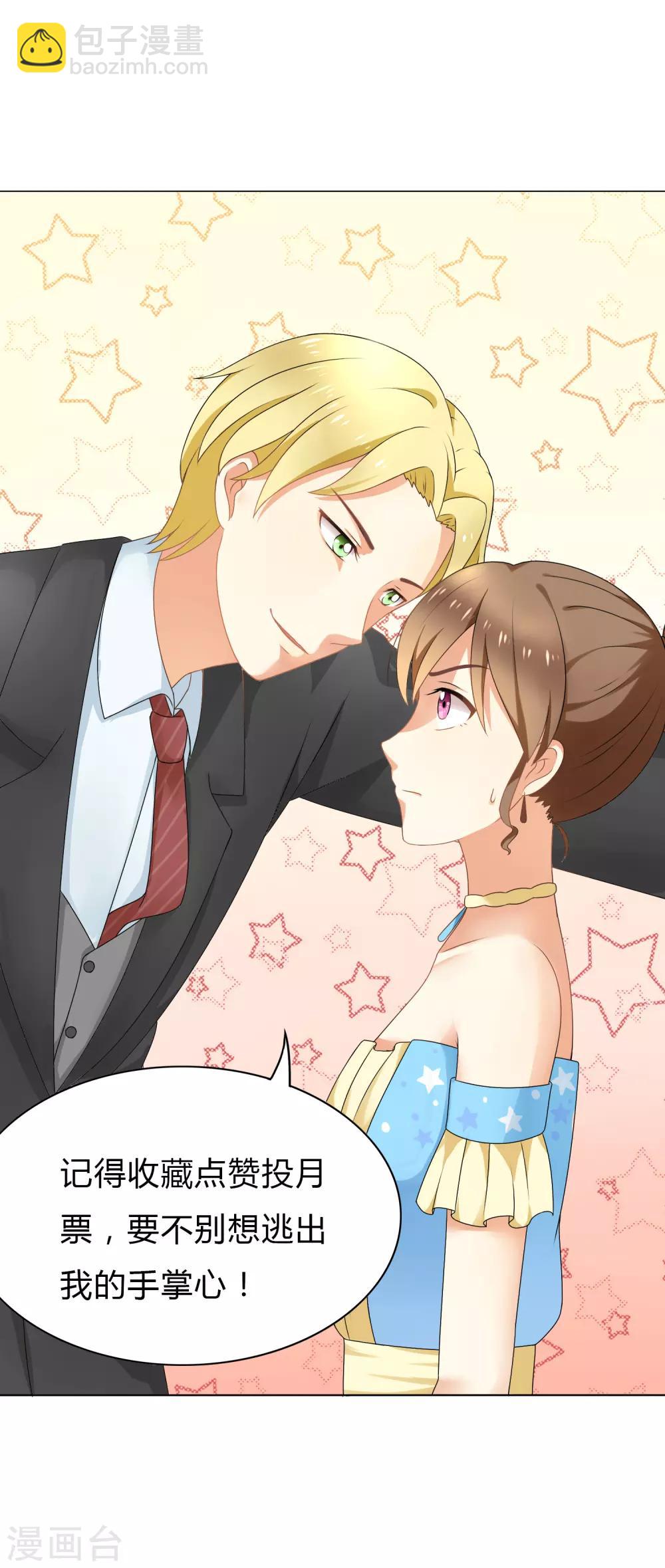 第25话 老、老婆？！-第26话