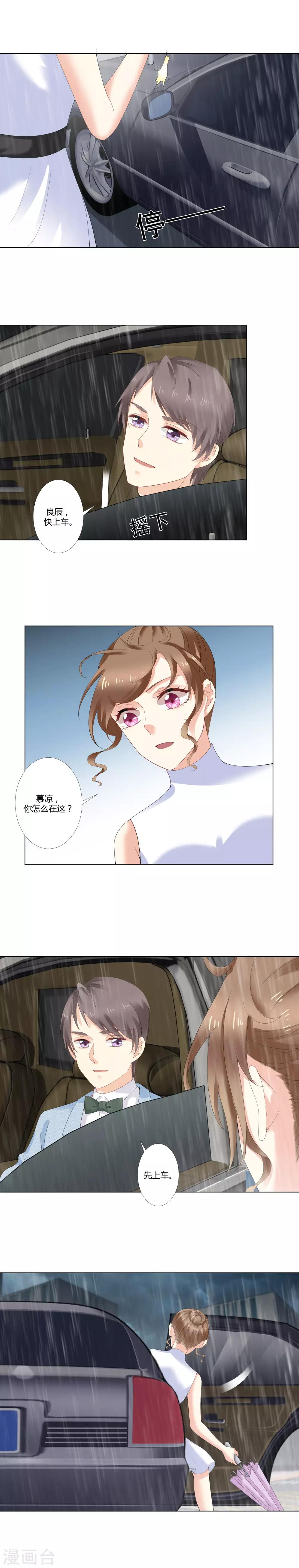 第27话 连嘉昀的过往-第28话