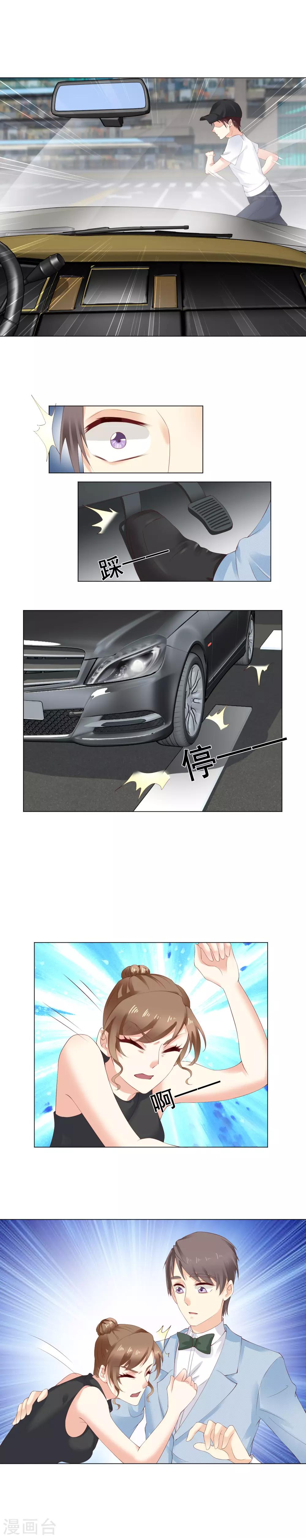 第29话 提前&ldquo;贿赂&rdquo;-第30话