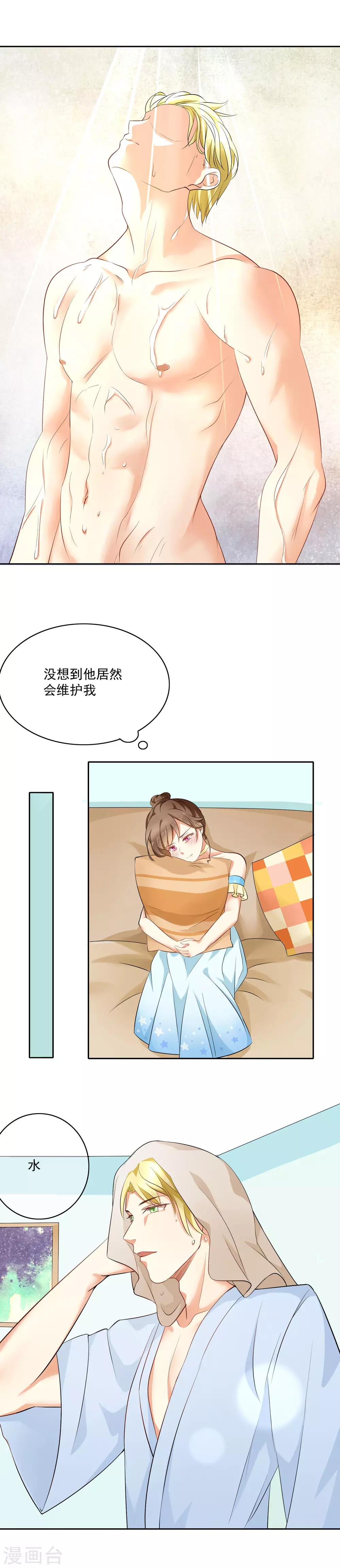 第3话 见家长-第4话