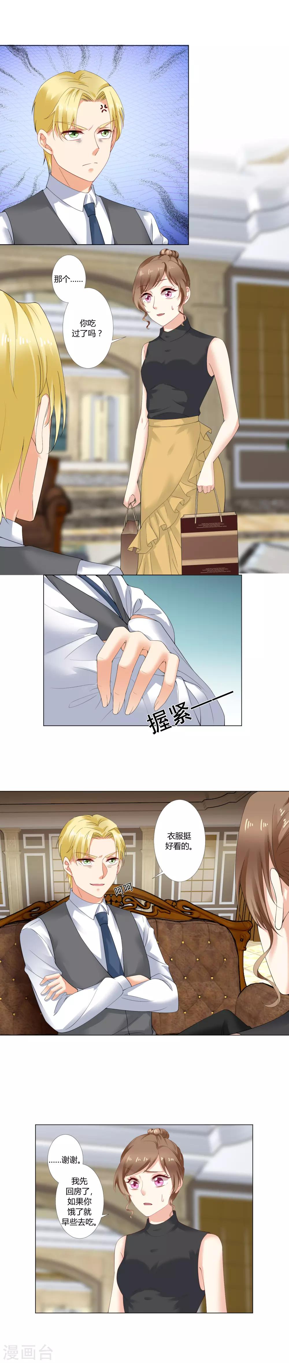 第30话 不接电话的后果-第32话