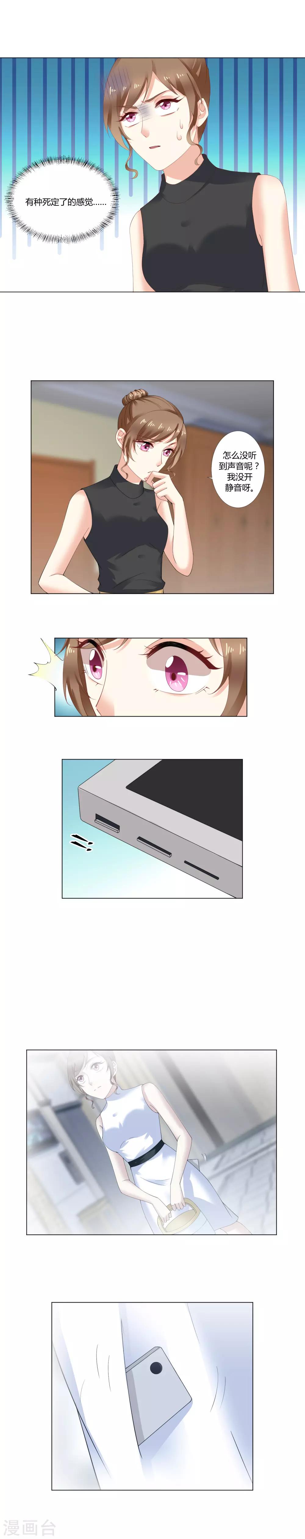 第30话 不接电话的后果-第32话