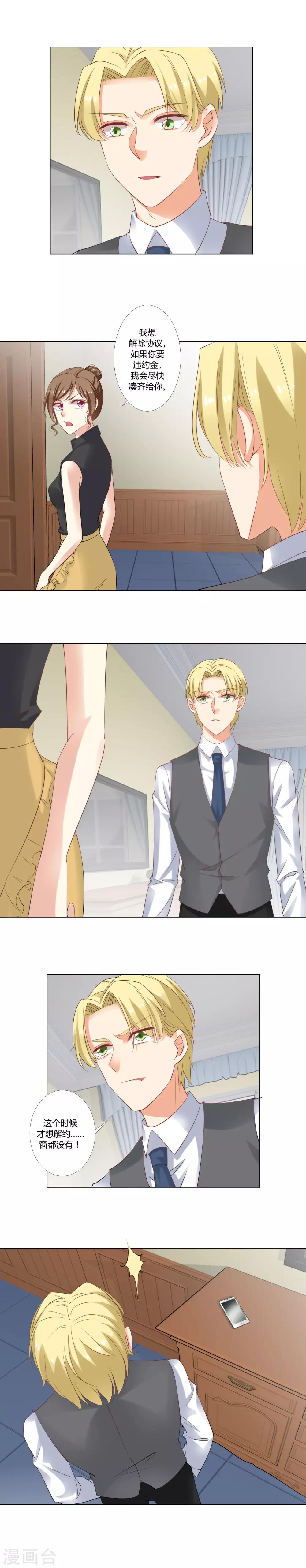 第32话 解约-第34话