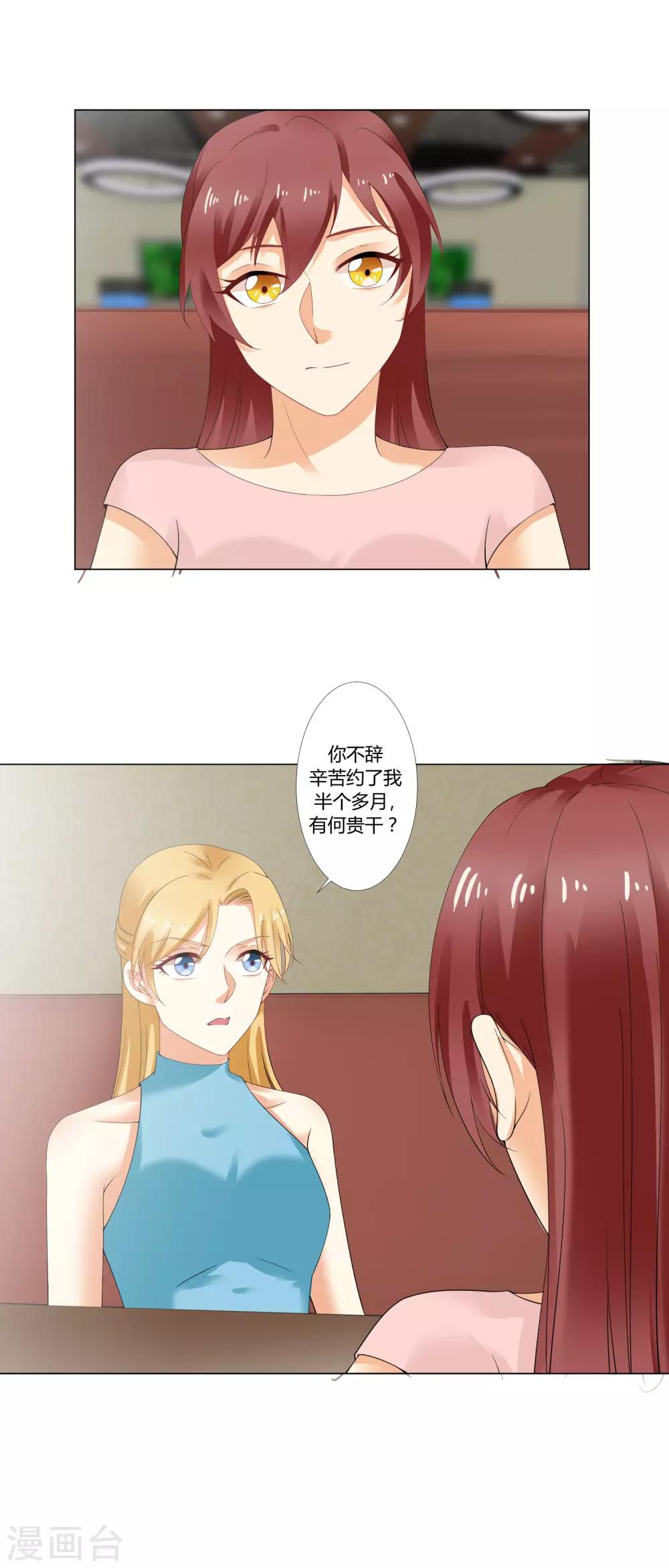 第32话 解约-第34话