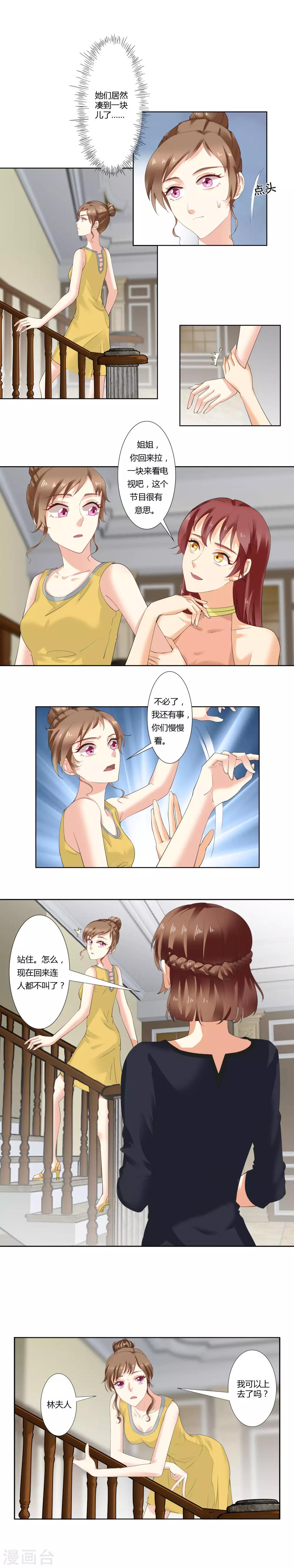 第34话 三个人一台戏-第36话