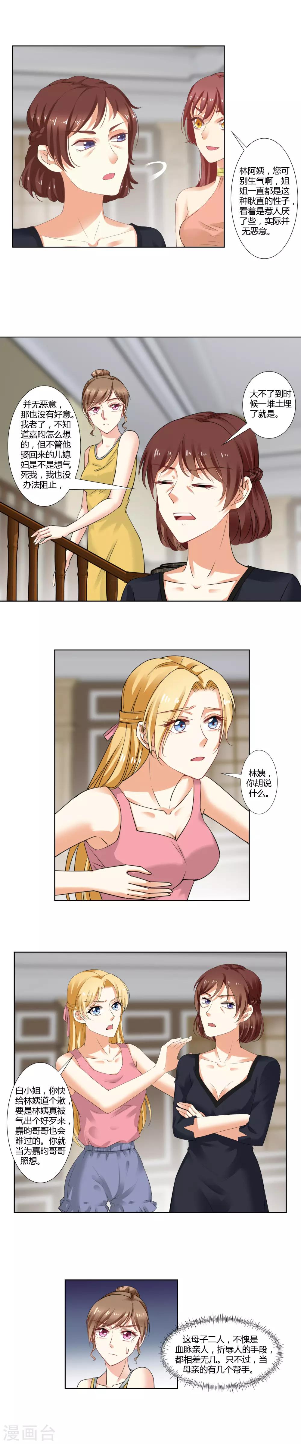 第34话 三个人一台戏-第36话