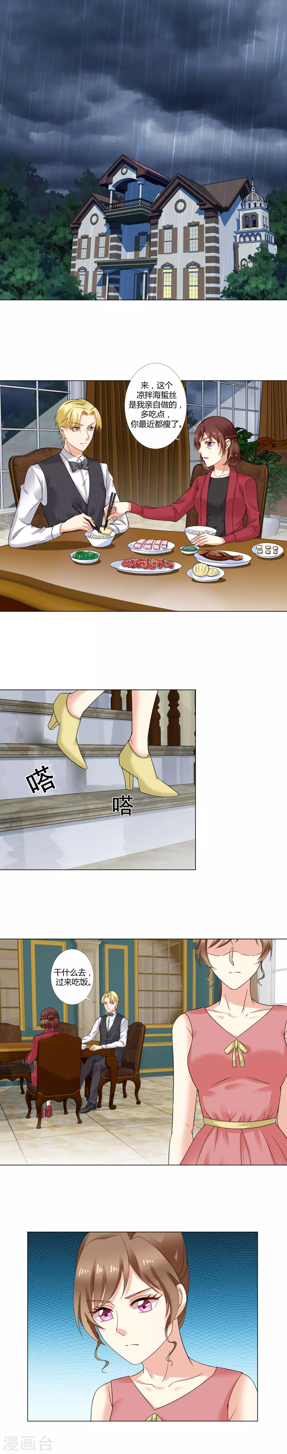 第36话 如你所愿-第38话