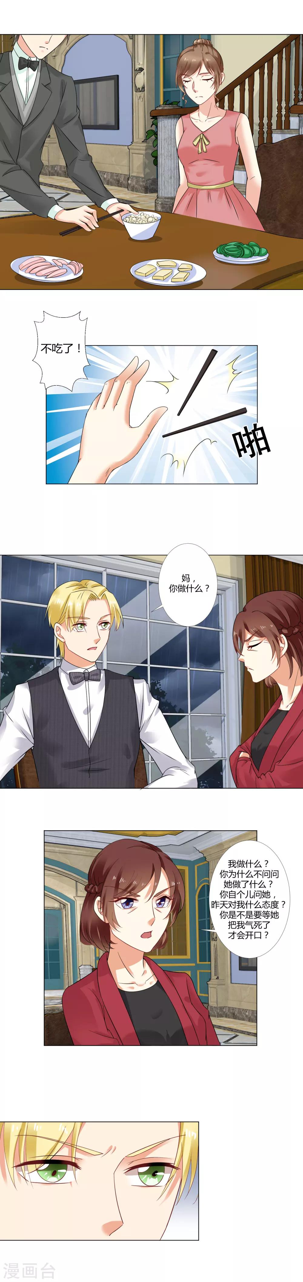 第36话 如你所愿-第38话