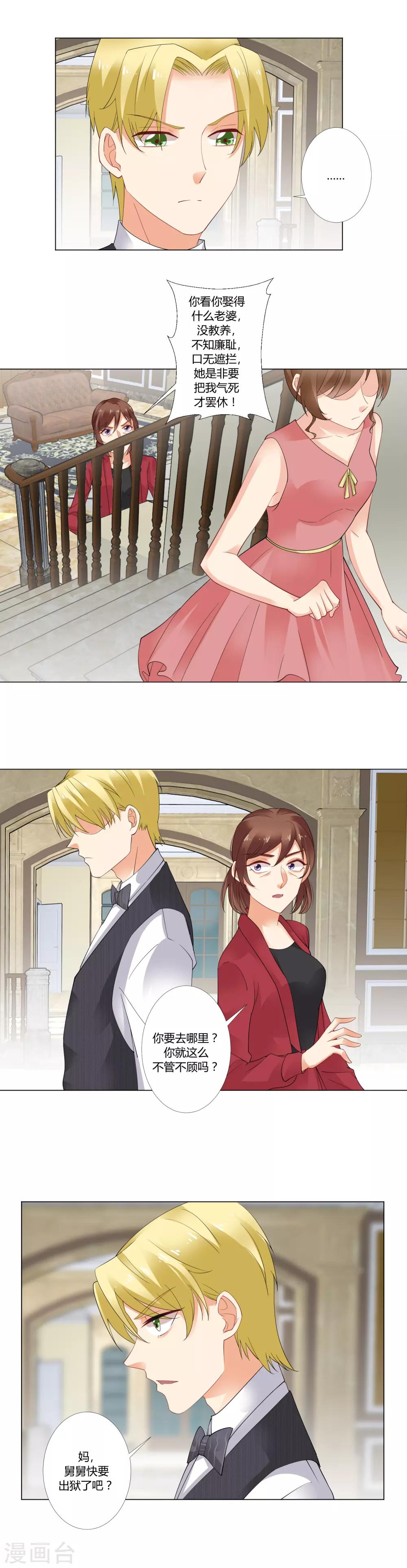 第36话 如你所愿-第38话