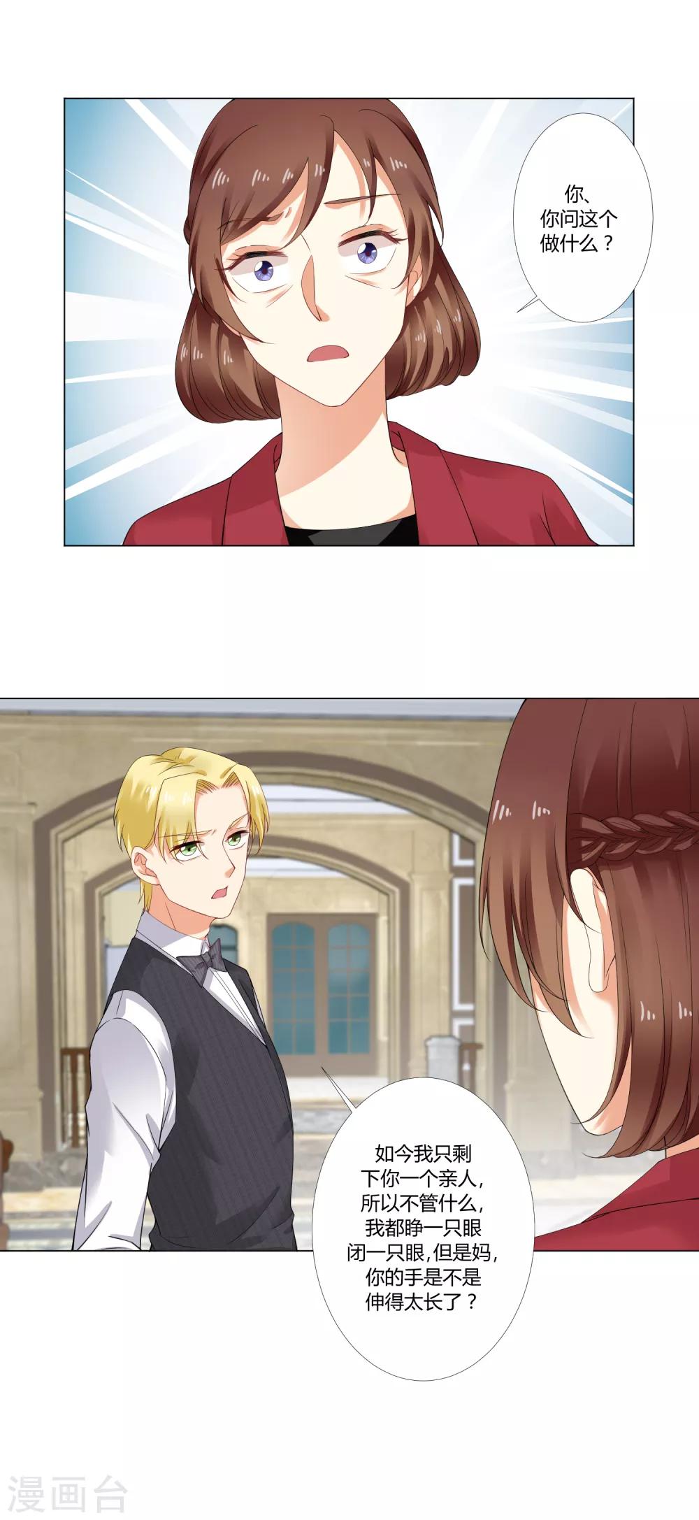 第36话 如你所愿-第38话