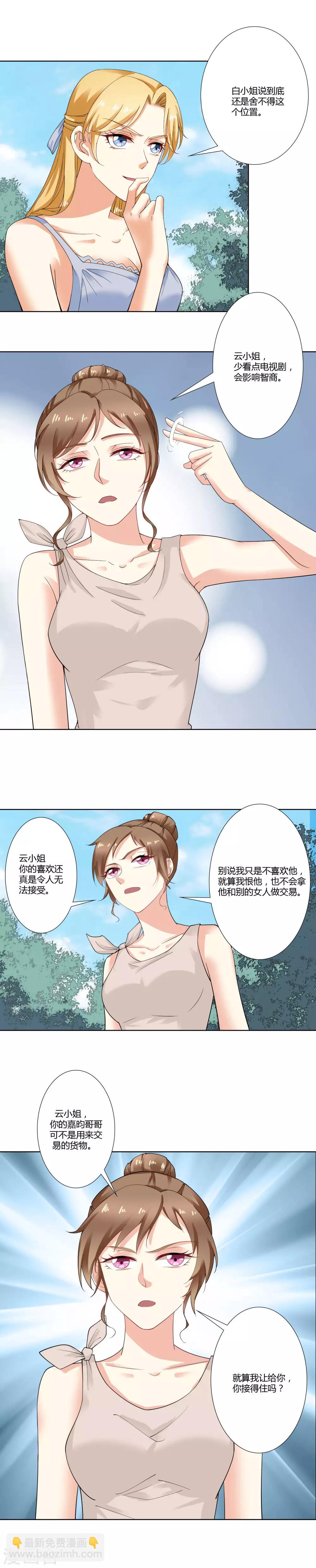 第38话 二人对峙-第40话