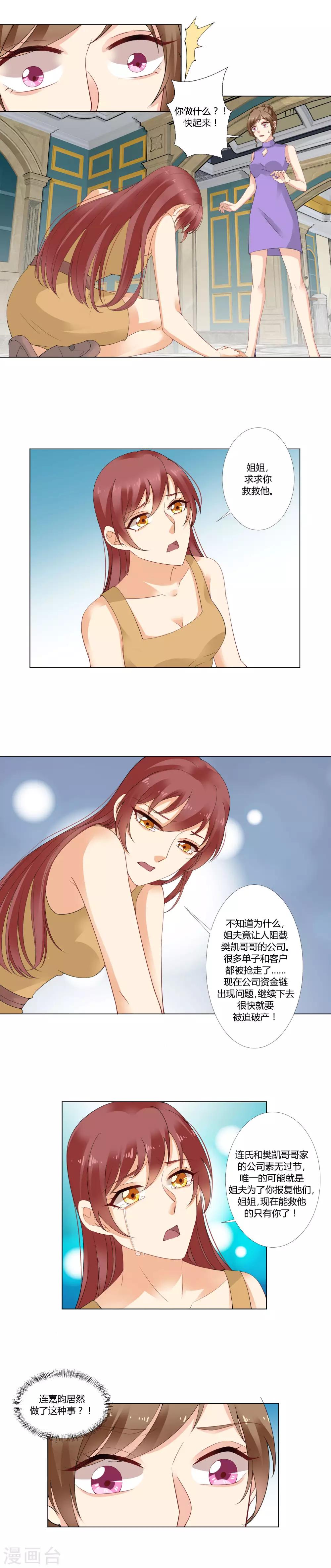 第40话 赔罪-第42话