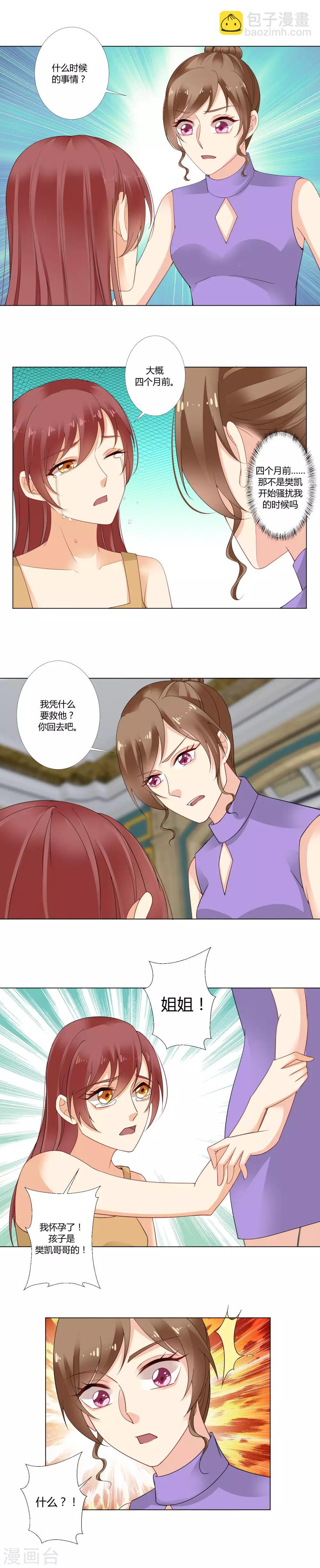 第40话 赔罪-第42话