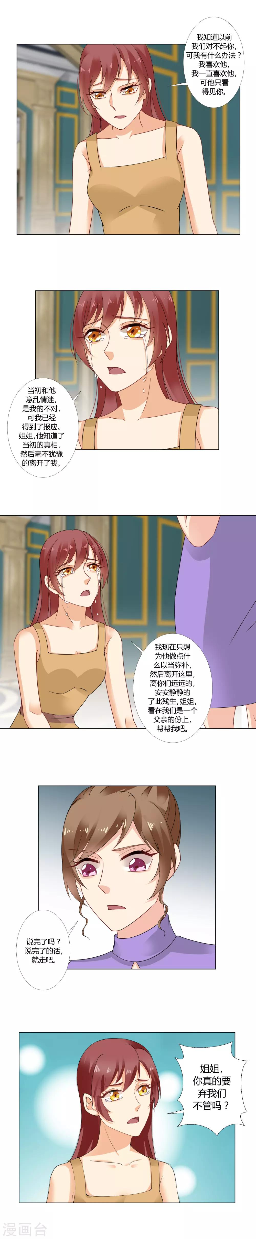 第40话 赔罪-第42话