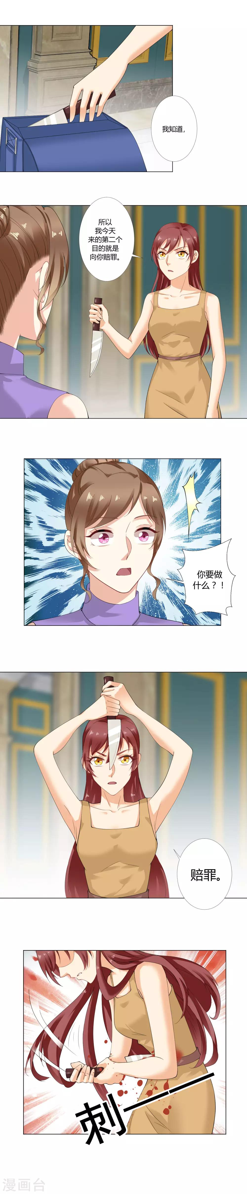 第40话 赔罪-第42话