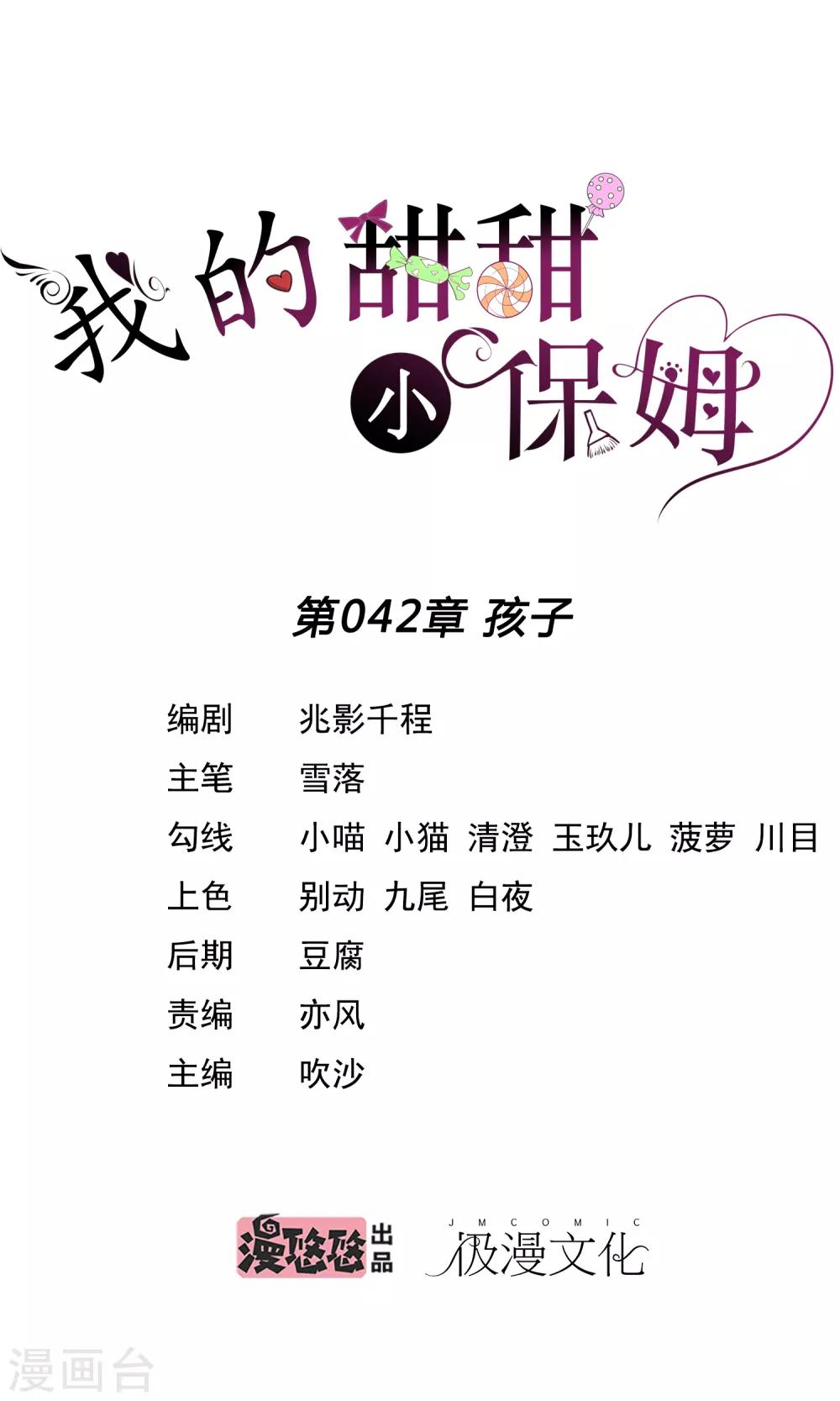 第42话 孩子-第44话