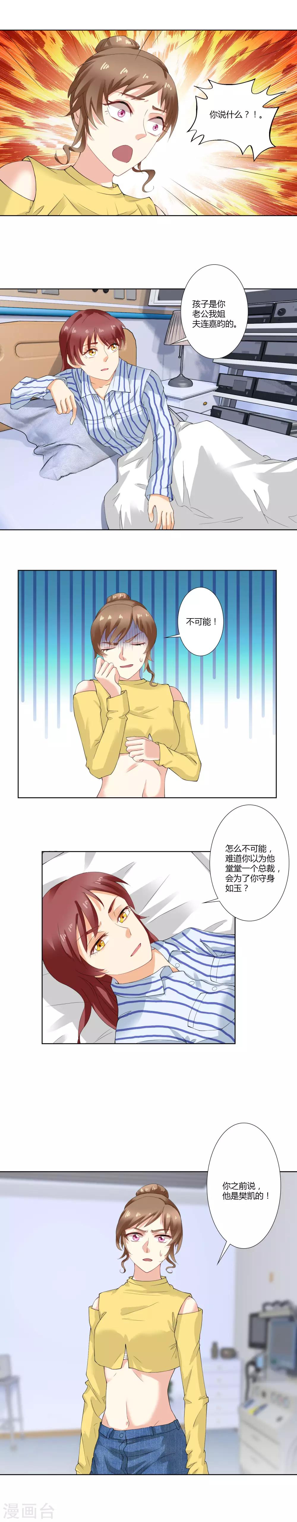 第42话 孩子-第44话