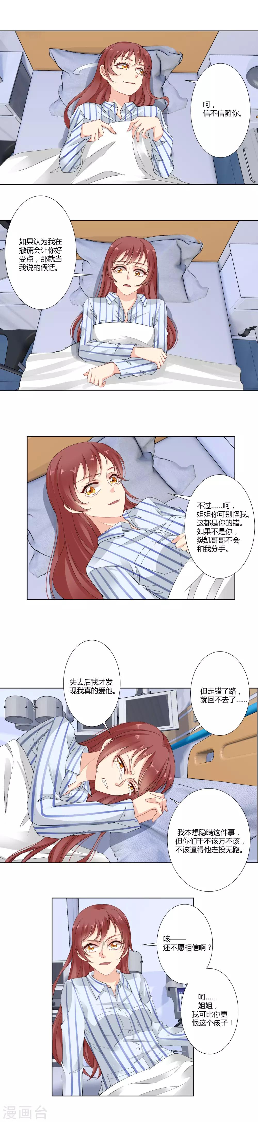 第42话 孩子-第44话