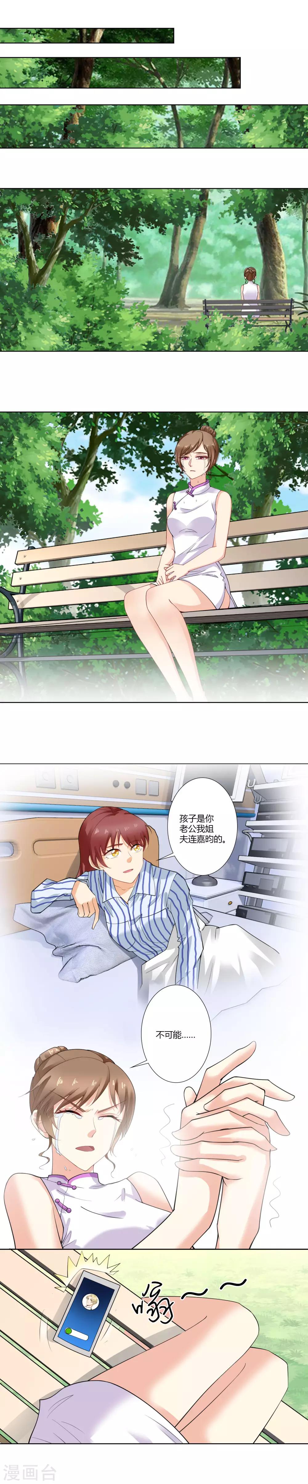 第42话 孩子-第44话